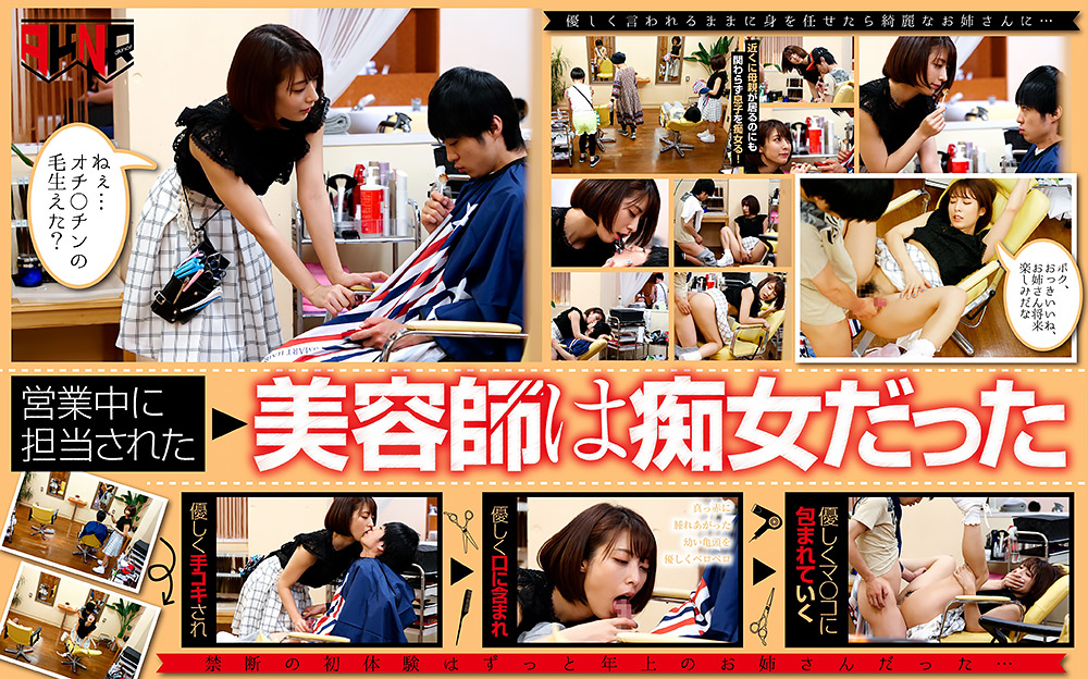 魔性☆美容室 美容師 みく 魔性☆美容室 美容師 みく