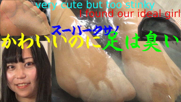 【足のにおい】豚骨臭から足蒸気