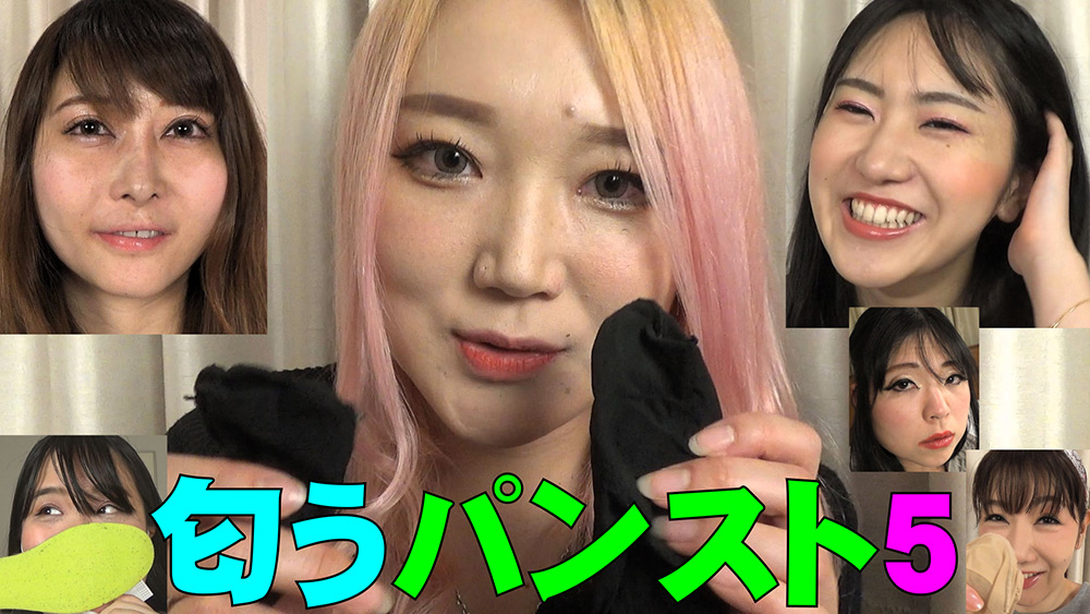 【匂うパンスト5】 【匂うパンスト5】
