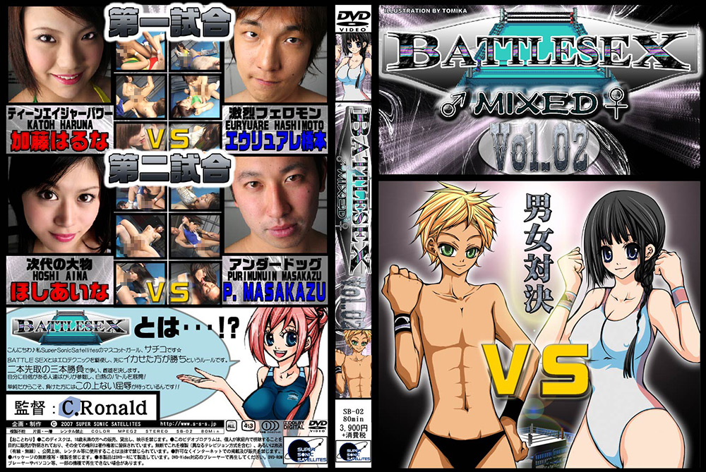 BATTLESEX MIXED Vol.02