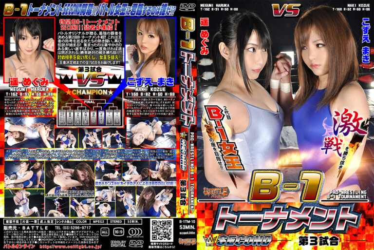 B-1 トーナメント SECOND – 第3試合-