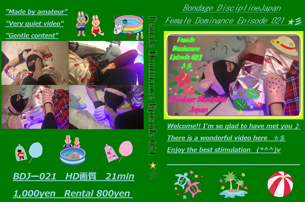 Female Dominance Episode 021 ☆彡 Female Dominance Episode 021 ☆彡