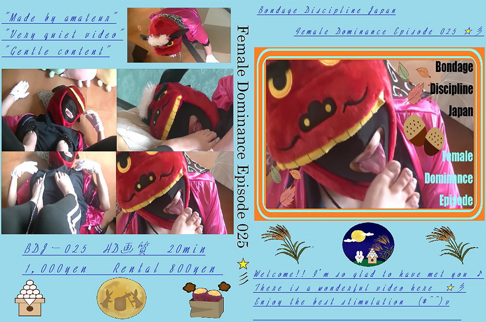 Female Dominance Episode 025 ☆彡