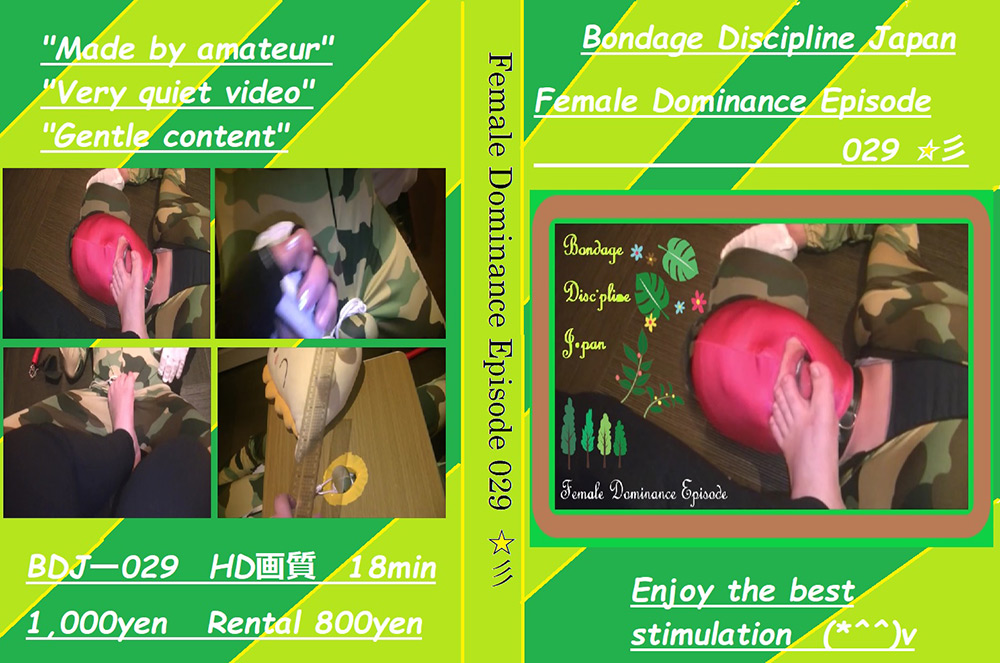 Female Dominance Episode 029 ☆彡
