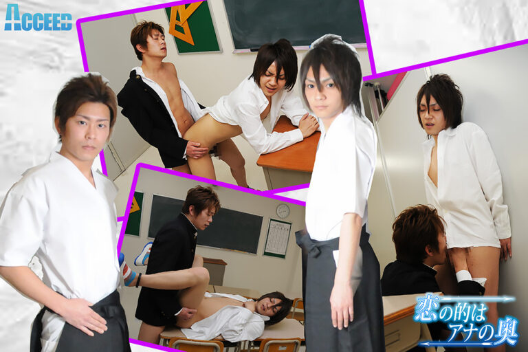 恋の的はアナの奥～弓道部の先輩と後輩～