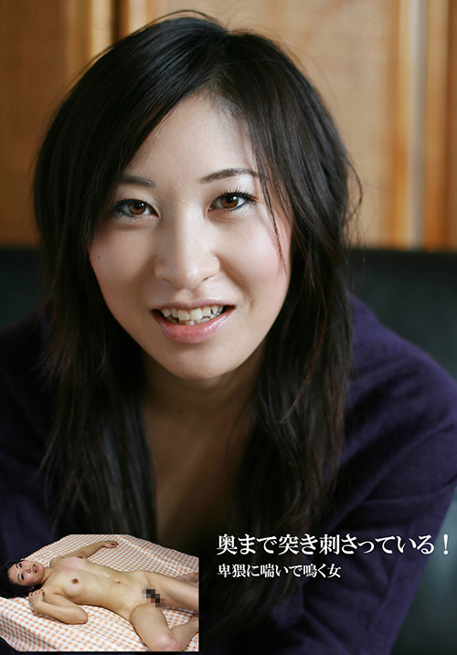 奥まで突き刺さっている！卑猥に喘いで鳴く女