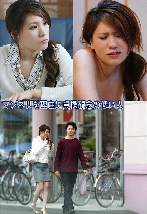 マンネリを理由に貞操観念の低い人